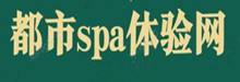  .都市c体验网养生、休闲娱乐等会员专享平台
