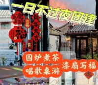 不羡小院•茶酒空间不羡小院•茶酒空间