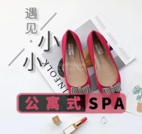 小小公寓式(spa)