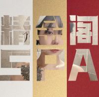 精金阁(养生spa会所)