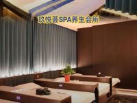 玖悦荟spa养生