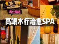 朝阳桃花源(spa)